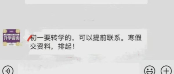 华泰优配 初一才上半个月，串串就在问“要不要转学”